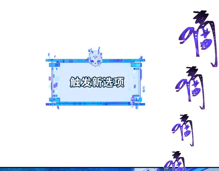 全球诡异时代 第380话 云梦篇-林风抢亲！ 第30页