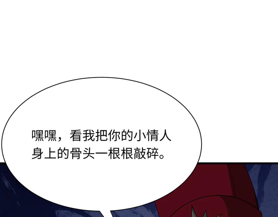 全球诡异时代 第380话 云梦篇-林风抢亲！ 第199页