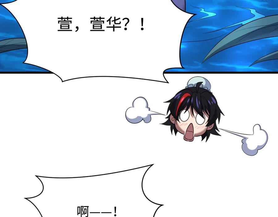 全球诡异时代 第380话 云梦篇-林风抢亲！ 第107页