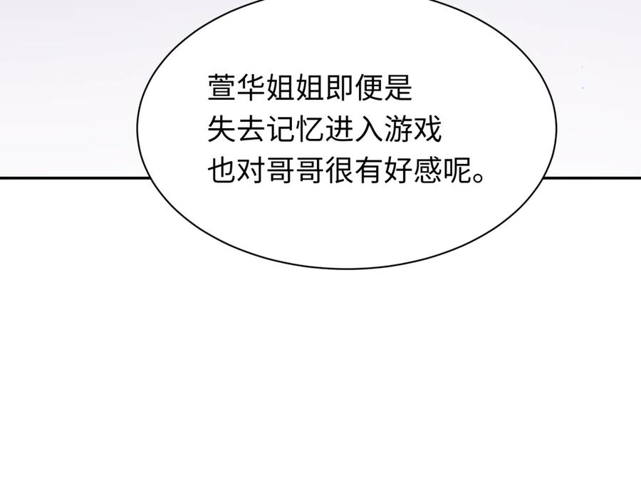 全球诡异时代 第380话 云梦篇-林风抢亲！ 第14页