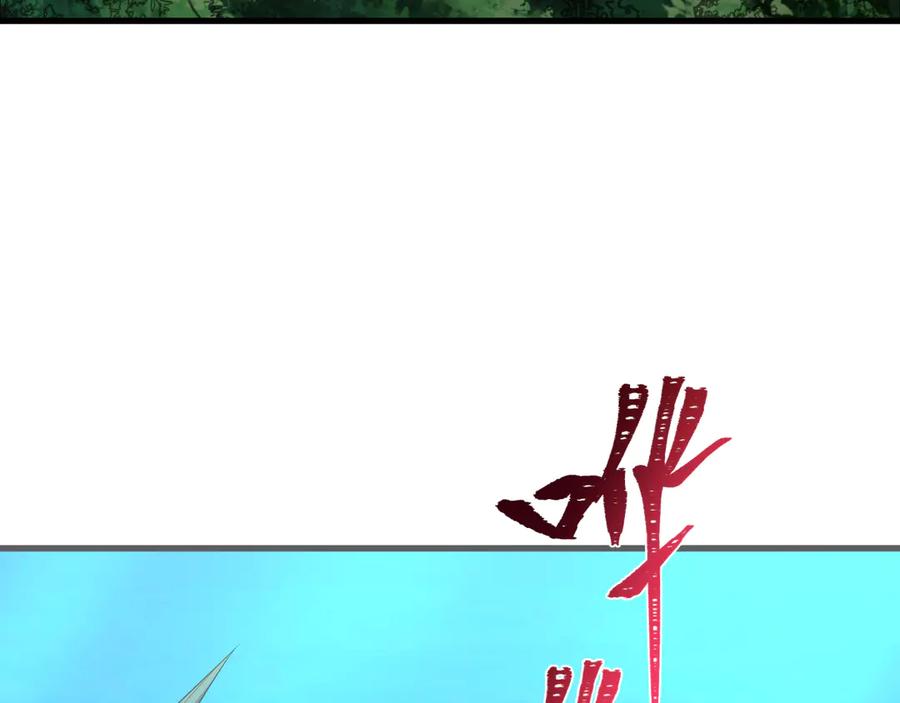 全球诡异时代 第380话 云梦篇-林风抢亲！ 第104页