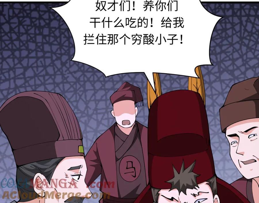 全球诡异时代 第380话 云梦篇-林风抢亲！ 第189页