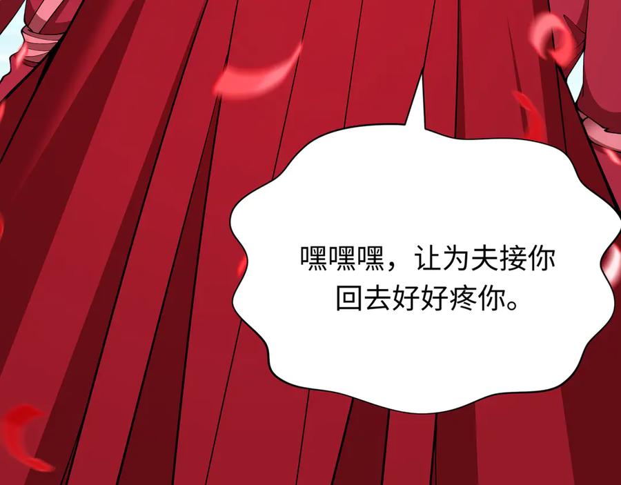 全球诡异时代 第380话 云梦篇-林风抢亲！ 第168页