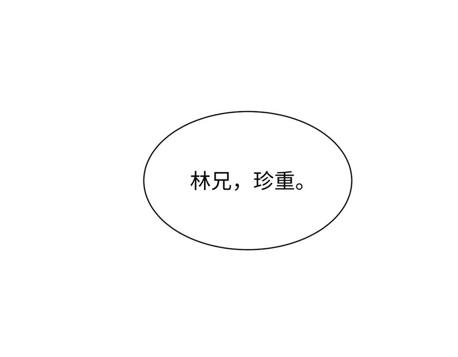 全球诡异时代 第380话 云梦篇-林风抢亲！ 第135页