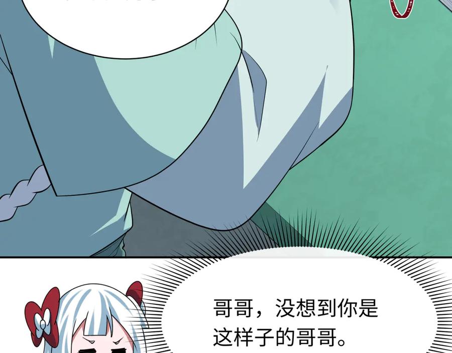 全球诡异时代 第380话 云梦篇-林风抢亲！ 第40页
