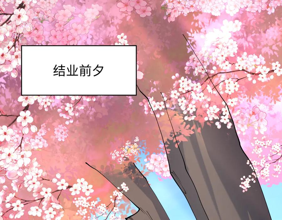 全球诡异时代 第380话 云梦篇-林风抢亲！ 第119页