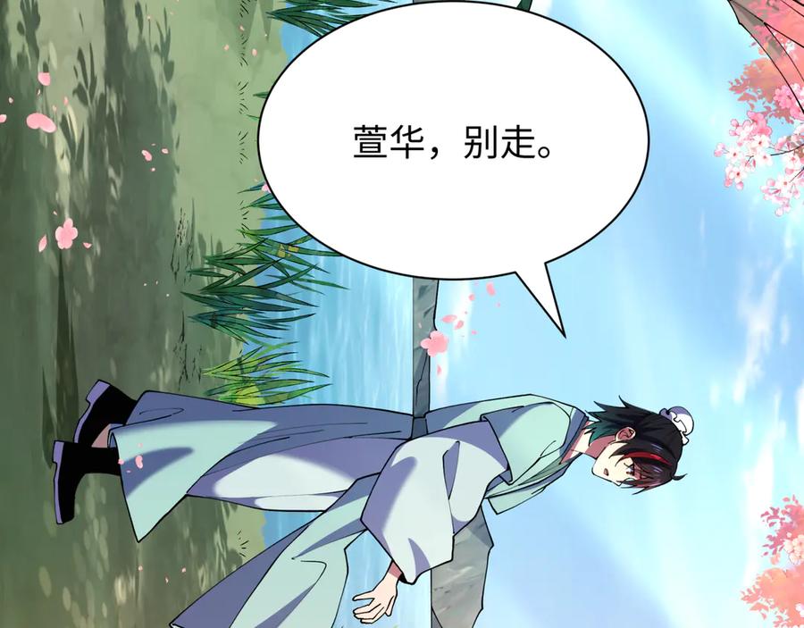 全球诡异时代 第380话 云梦篇-林风抢亲！ 第128页