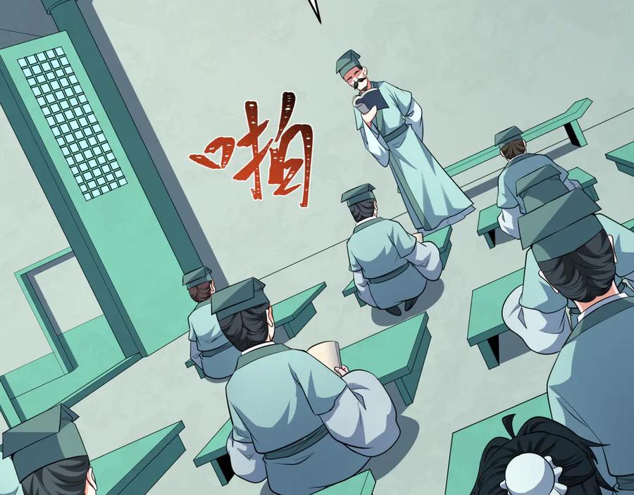 全球诡异时代 第380话 云梦篇-林风抢亲！ 第46页