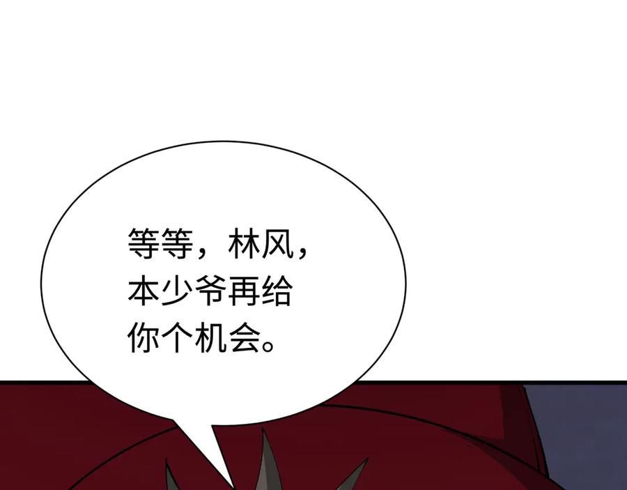 全球诡异时代 第380话 云梦篇-林风抢亲！ 第207页
