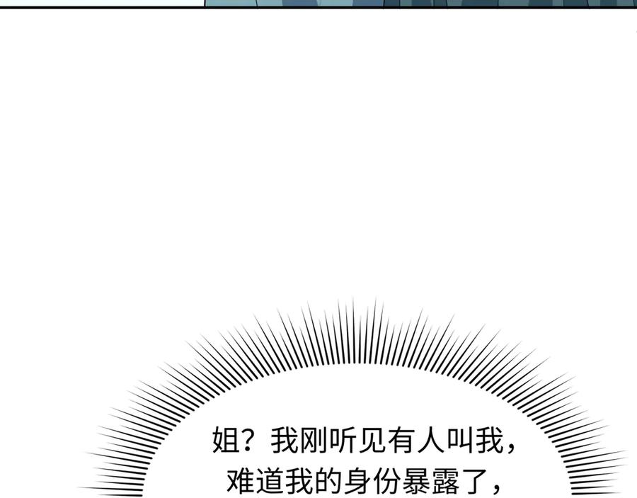 全球诡异时代 第380话 云梦篇-林风抢亲！ 第26页