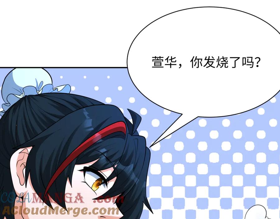 全球诡异时代 第380话 云梦篇-林风抢亲！ 第57页