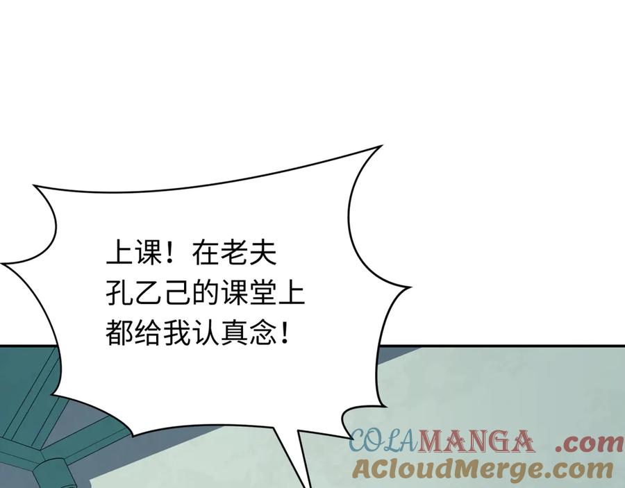 全球诡异时代 第380话 云梦篇-林风抢亲！ 第45页