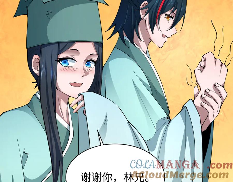 全球诡异时代 第380话 云梦篇-林风抢亲！ 第93页