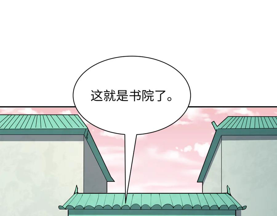 全球诡异时代 第380话 云梦篇-林风抢亲！ 第19页