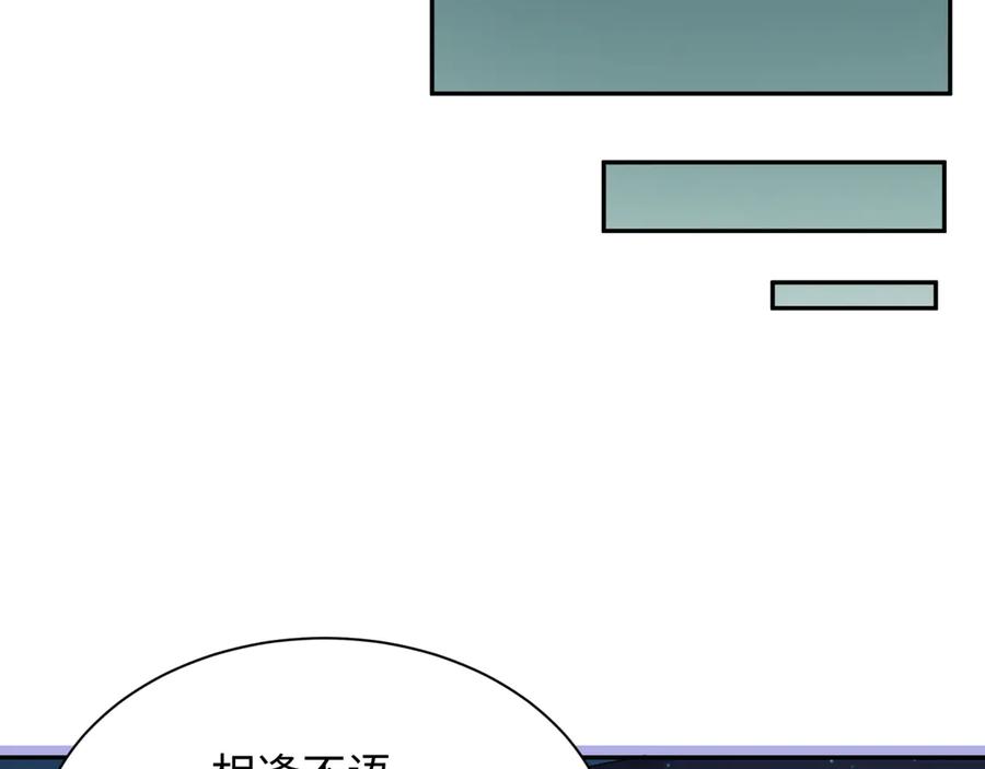 全球诡异时代 第380话 云梦篇-林风抢亲！ 第71页