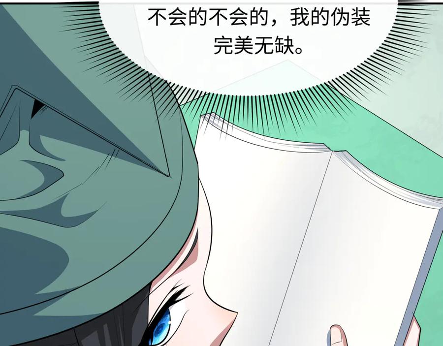 全球诡异时代 第380话 云梦篇-林风抢亲！ 第27页
