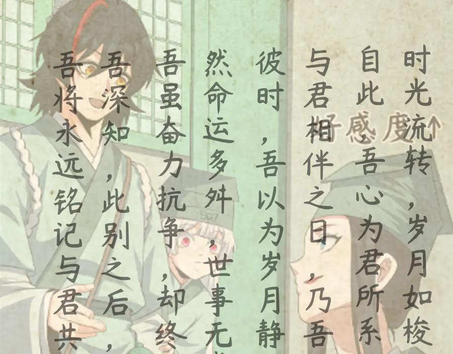 全球诡异时代 第380话 云梦篇-林风抢亲！ 第143页