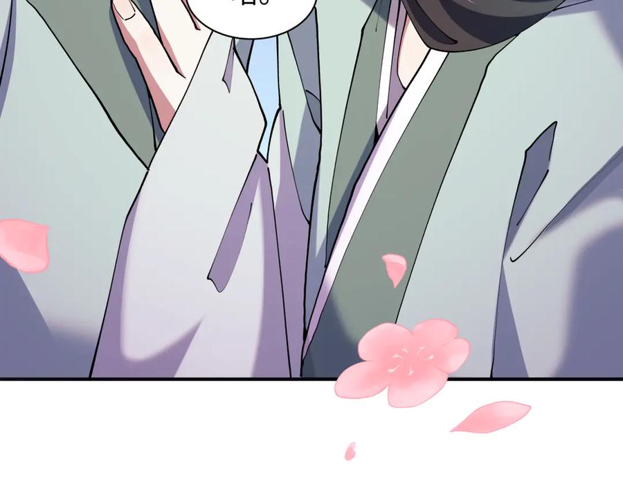 全球诡异时代 第380话 云梦篇-林风抢亲！ 第134页