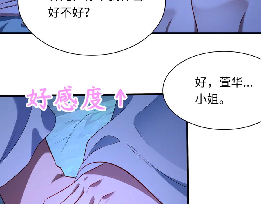 全球诡异时代 第380话 云梦篇-林风抢亲！ 第114页