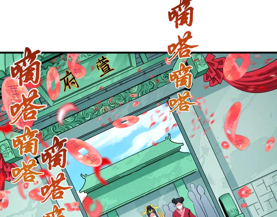 全球诡异时代 第380话 云梦篇-林风抢亲！ 第158页