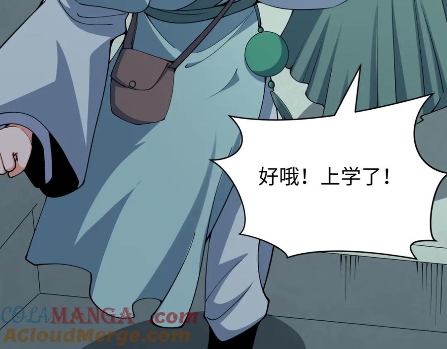 全球诡异时代 第380话 云梦篇-林风抢亲！ 第17页
