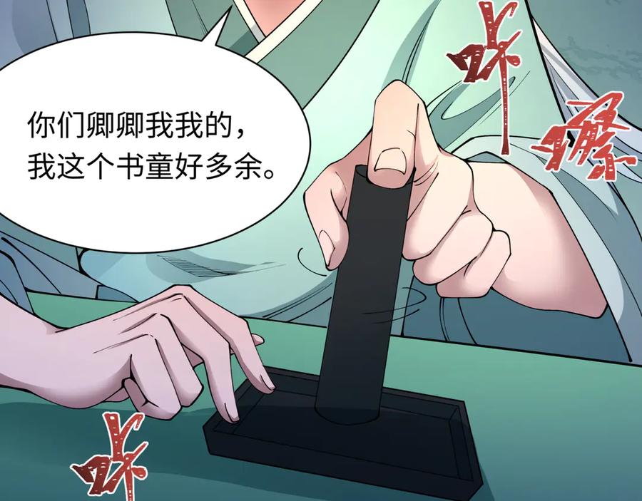 全球诡异时代 第380话 云梦篇-林风抢亲！ 第84页