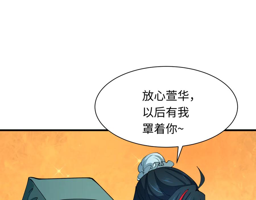 全球诡异时代 第380话 云梦篇-林风抢亲！ 第92页