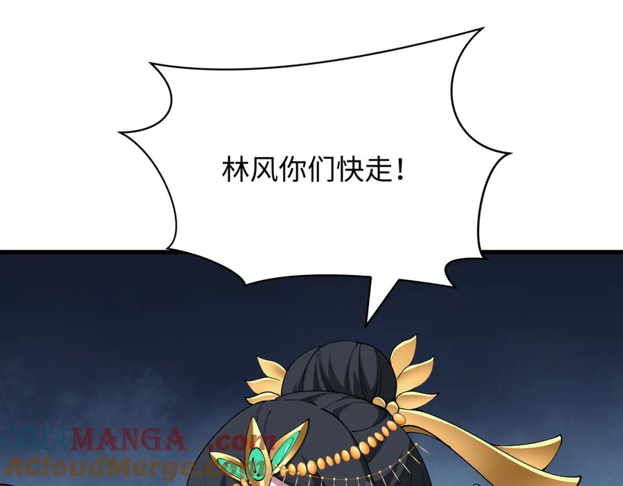 全球诡异时代 第380话 云梦篇-林风抢亲！ 第185页