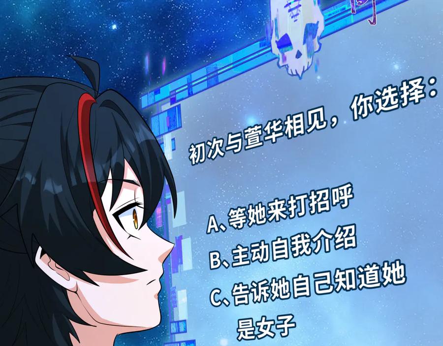 全球诡异时代 第380话 云梦篇-林风抢亲！ 第31页