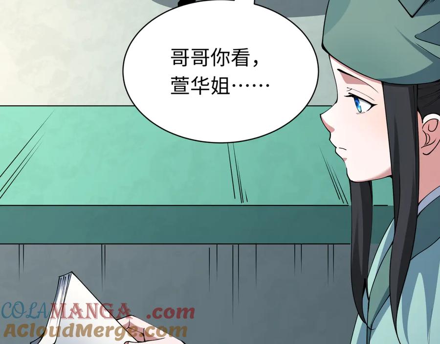 全球诡异时代 第380话 云梦篇-林风抢亲！ 第21页