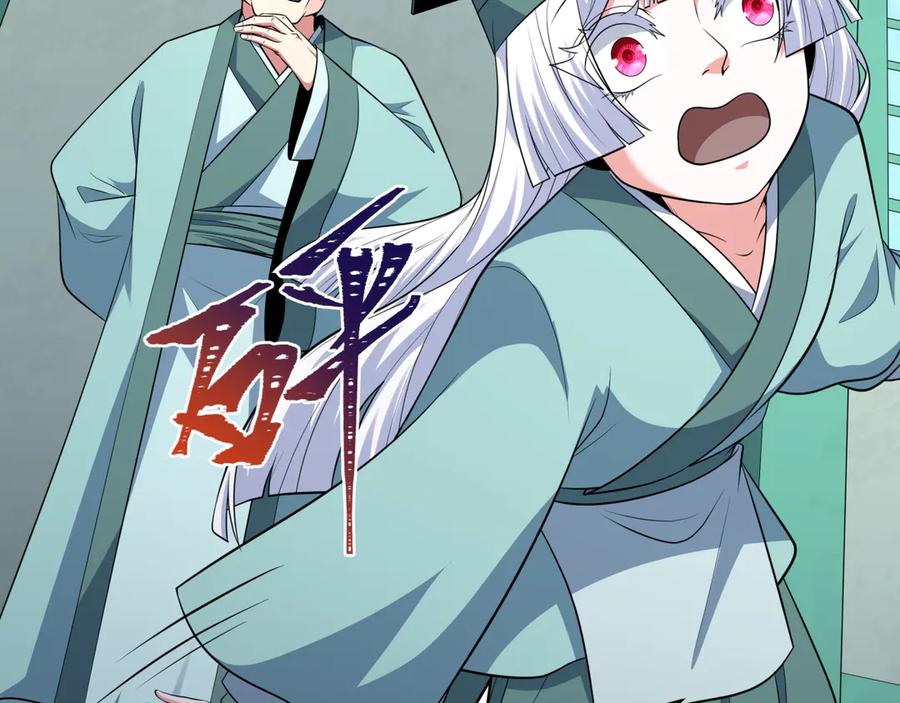 全球诡异时代 第380话 云梦篇-林风抢亲！ 第51页
