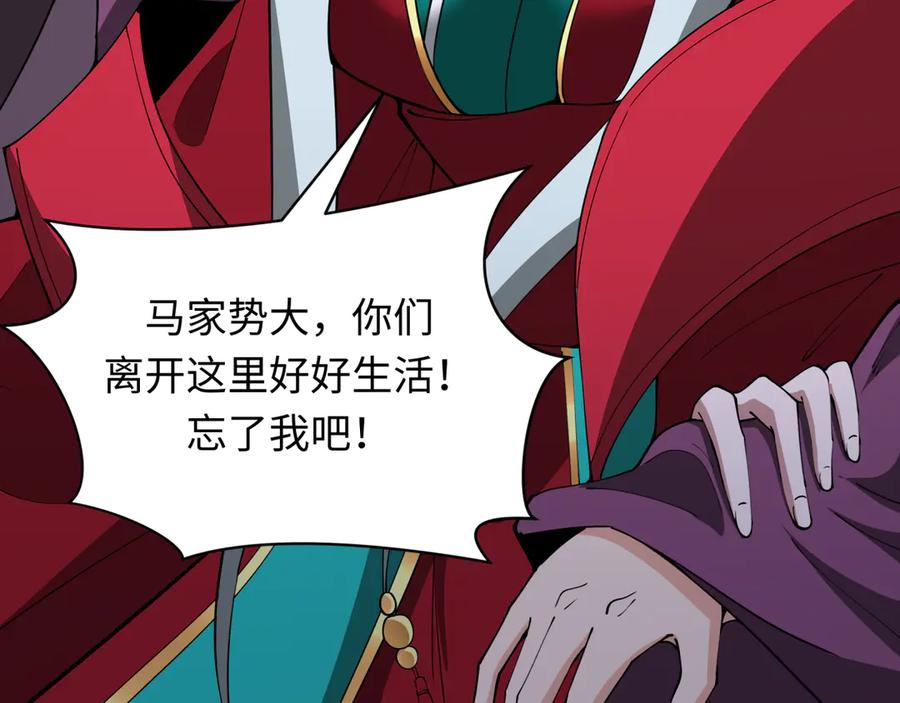 全球诡异时代 第380话 云梦篇-林风抢亲！ 第187页