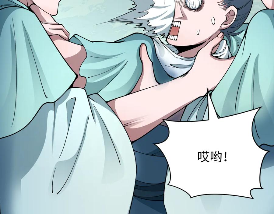 全球诡异时代 第380话 云梦篇-林风抢亲！ 第90页