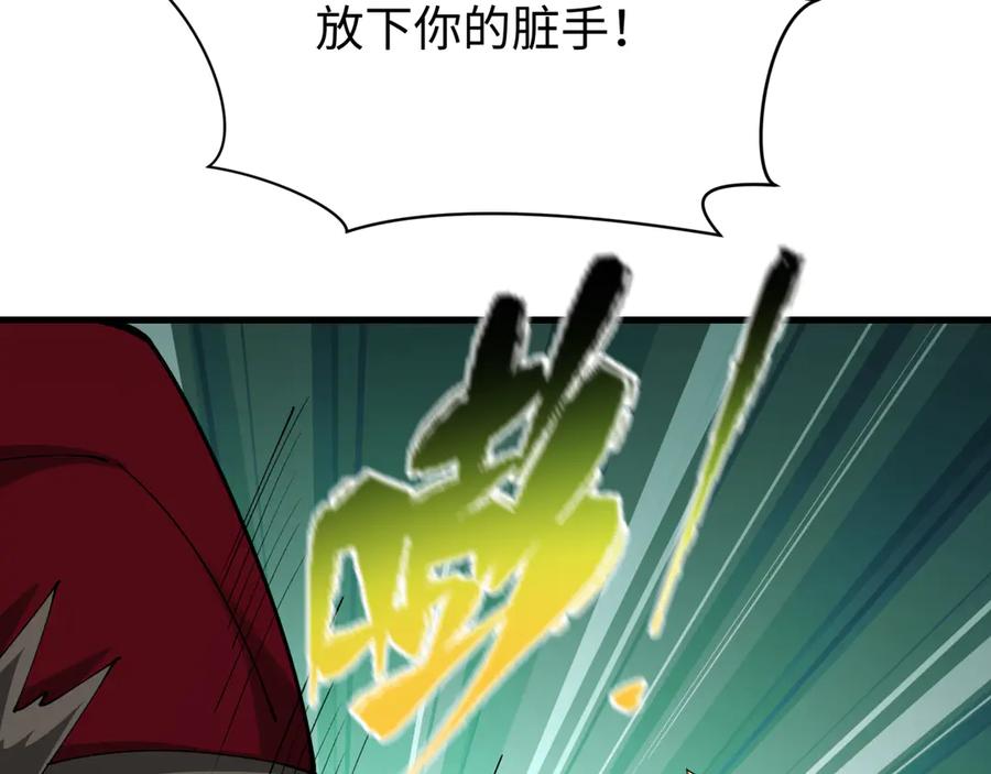 全球诡异时代 第380话 云梦篇-林风抢亲！ 第178页