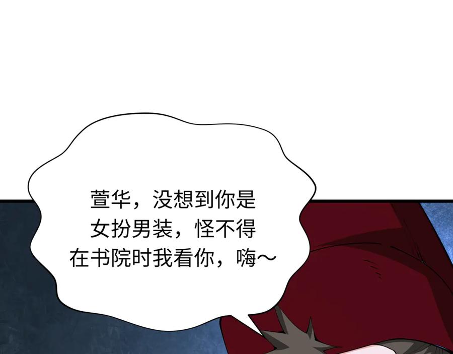 全球诡异时代 第380话 云梦篇-林风抢亲！ 第174页