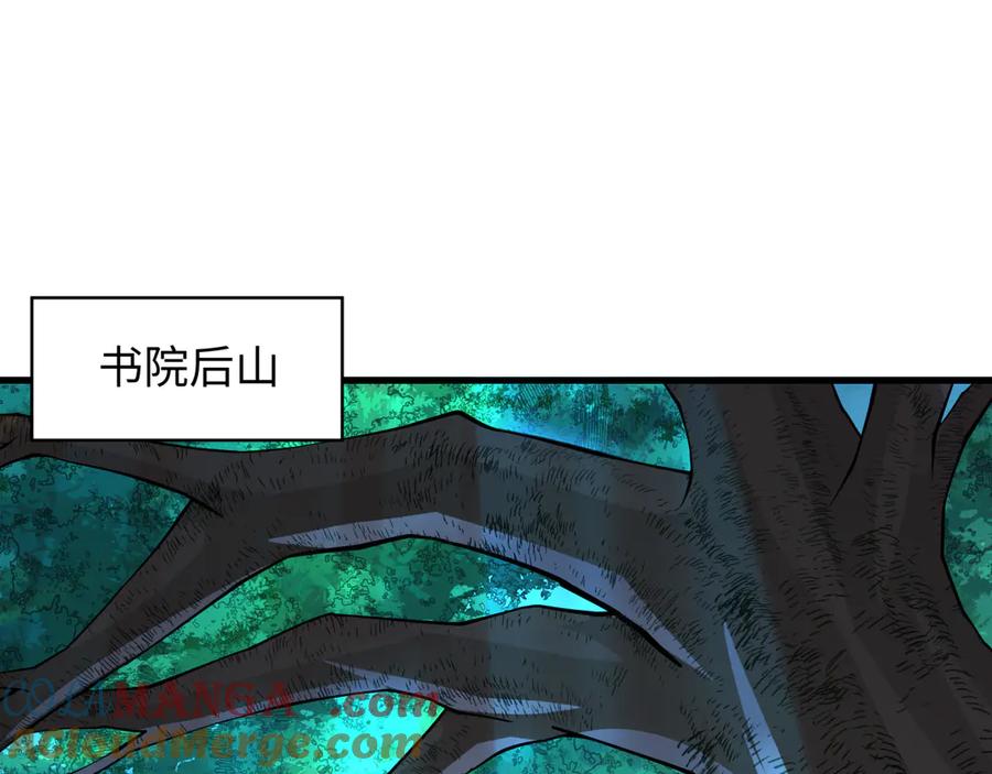 全球诡异时代 第380话 云梦篇-林风抢亲！ 第97页