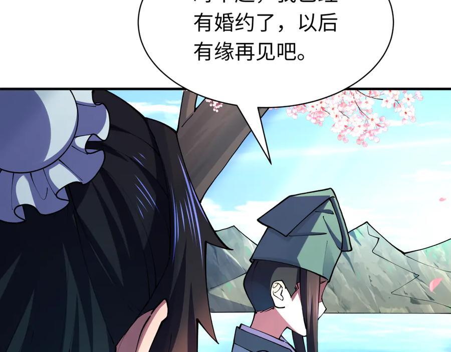 全球诡异时代 第380话 云梦篇-林风抢亲！ 第124页