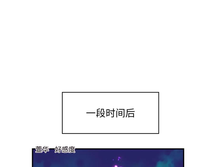 全球诡异时代 第380话 云梦篇-林风抢亲！ 第86页