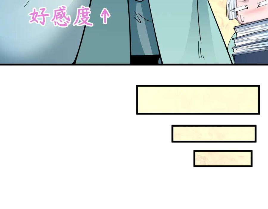 全球诡异时代 第380话 云梦篇-林风抢亲！ 第95页