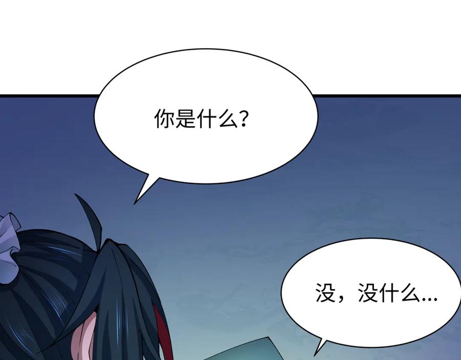 全球诡异时代 第380话 云梦篇-林风抢亲！ 第79页