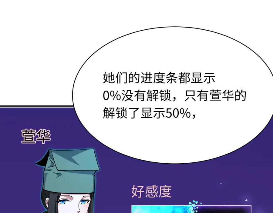 全球诡异时代 第380话 云梦篇-林风抢亲！ 第10页