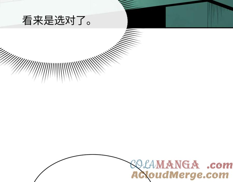 全球诡异时代 第380话 云梦篇-林风抢亲！ 第37页