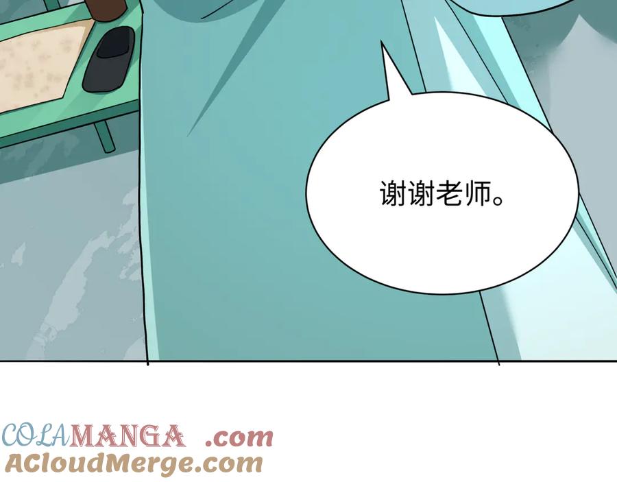 全球诡异时代 第380话 云梦篇-林风抢亲！ 第141页
