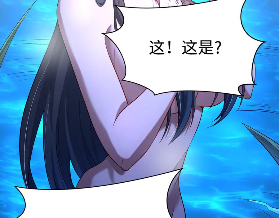 全球诡异时代 第380话 云梦篇-林风抢亲！ 第106页