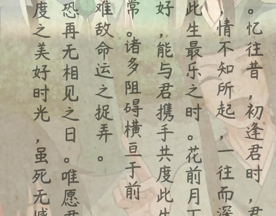 全球诡异时代 第380话 云梦篇-林风抢亲！ 第144页