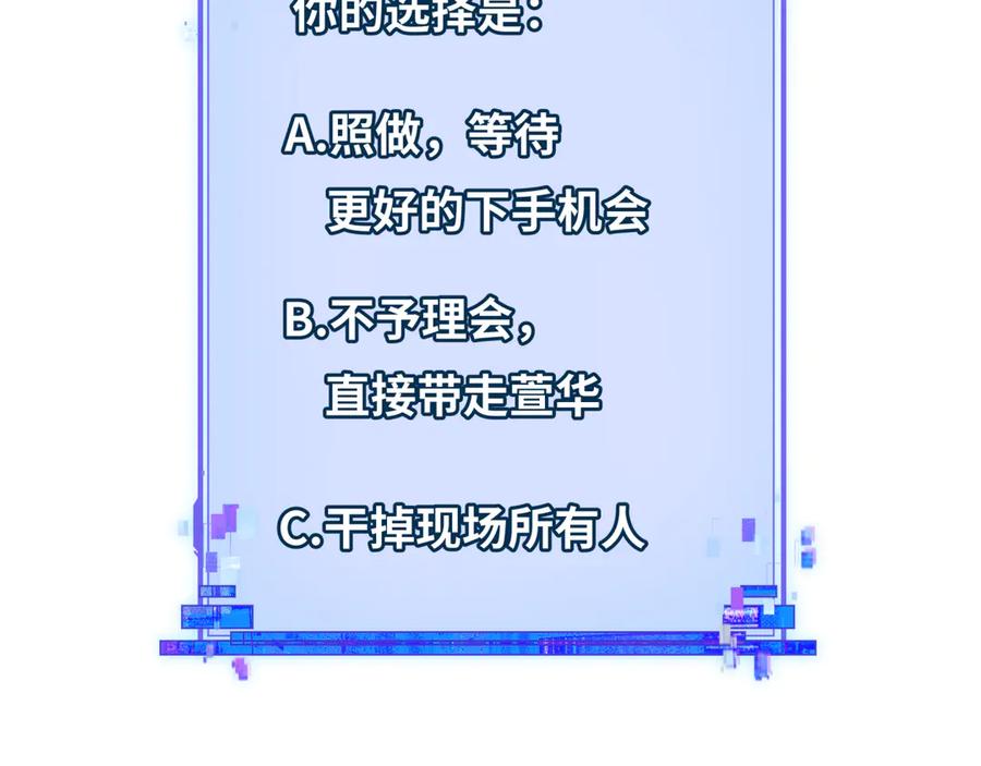 全球诡异时代 第380话 云梦篇-林风抢亲！ 第211页