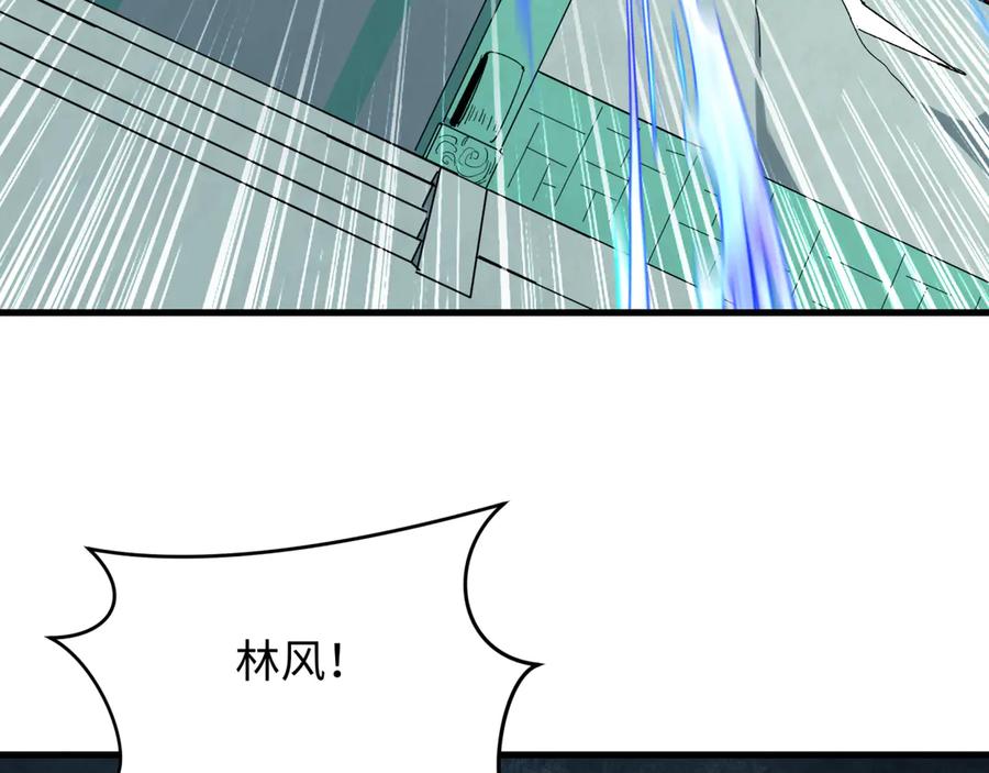 全球诡异时代 第381话 云梦篇-出马不利！ 第44页