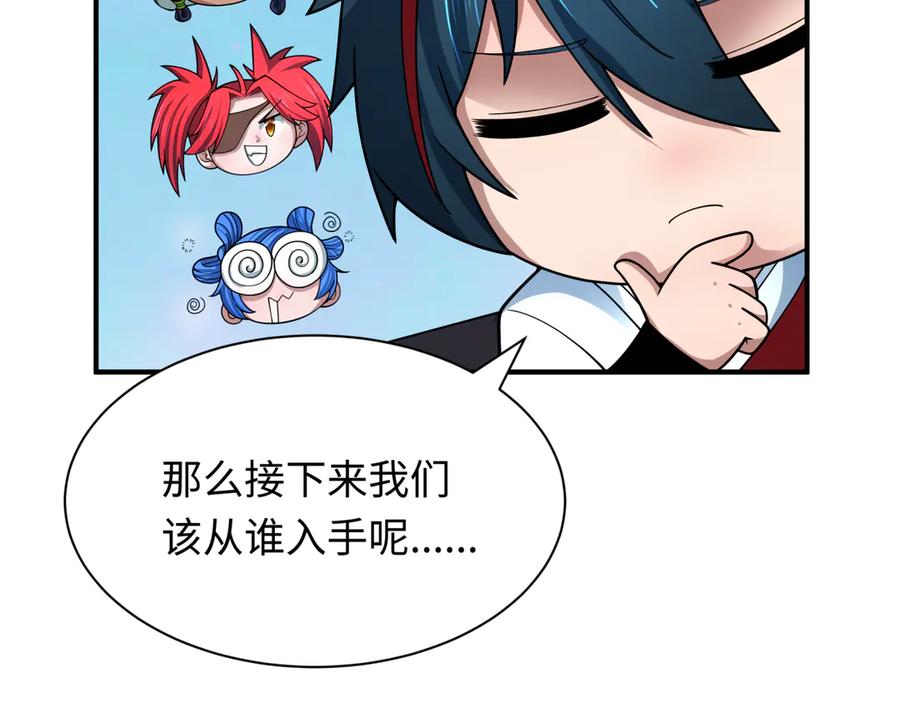 全球诡异时代 第381话 云梦篇-出马不利！ 第131页