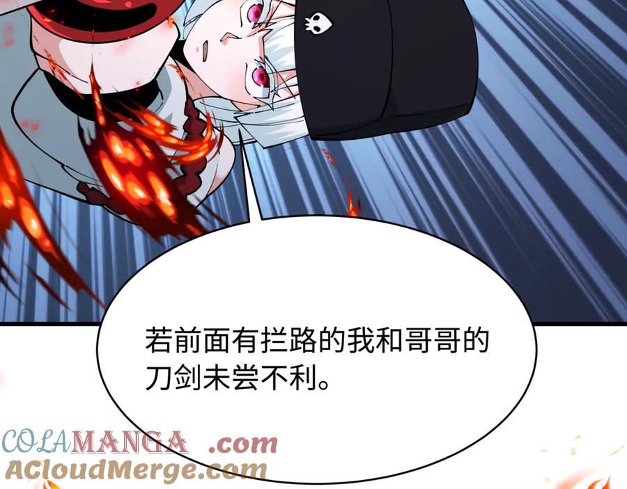 全球诡异时代 第381话 云梦篇-出马不利！ 第17页