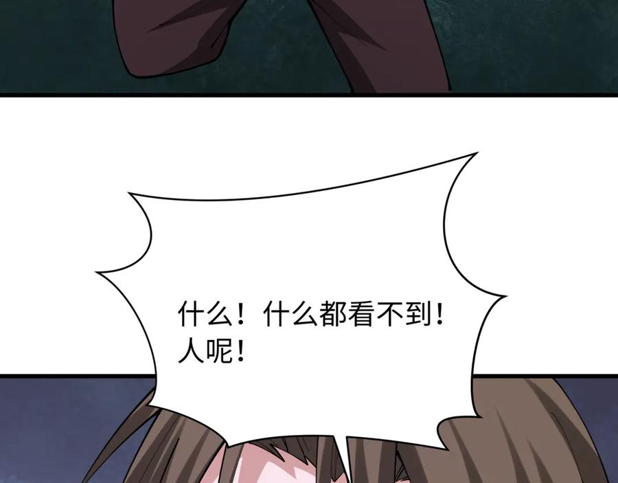 全球诡异时代 第381话 云梦篇-出马不利！ 第34页